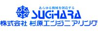 股份有限公司杉原エンジニアリング