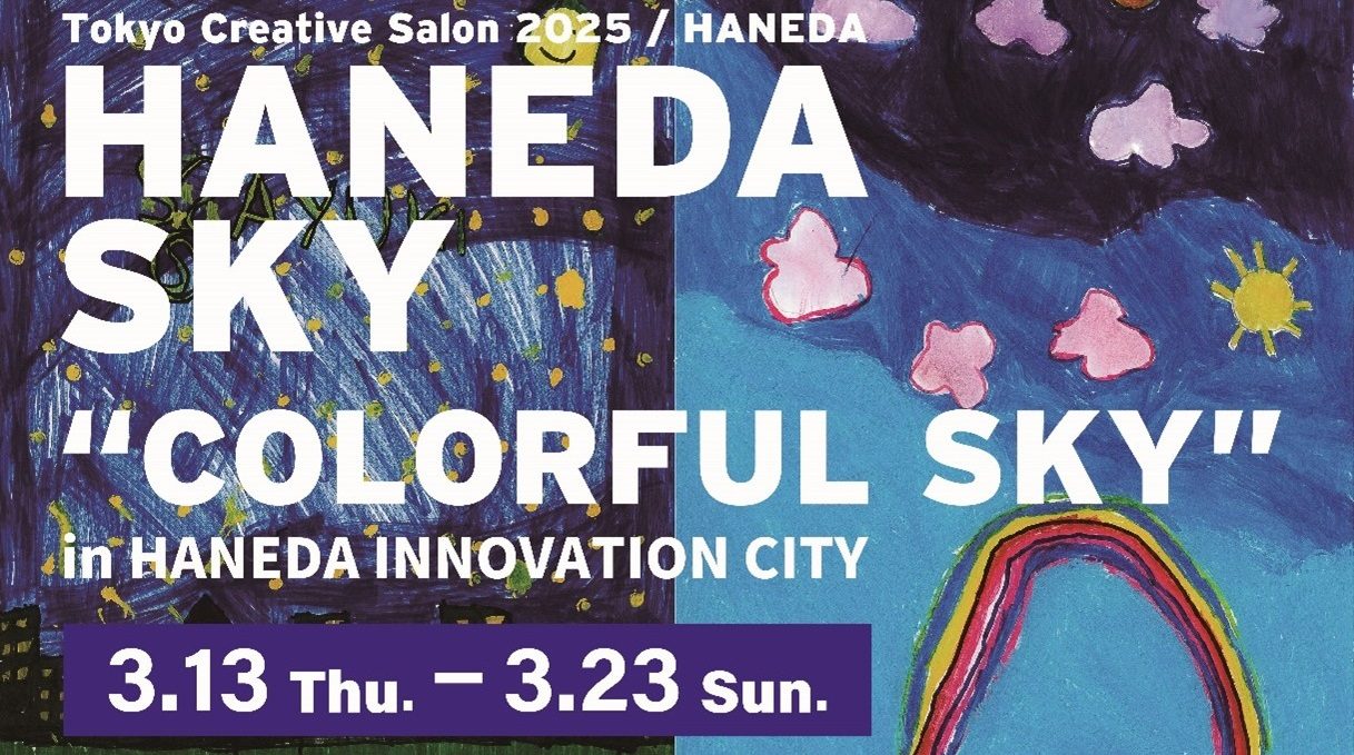 Tokyo Creative Salonの広告画像